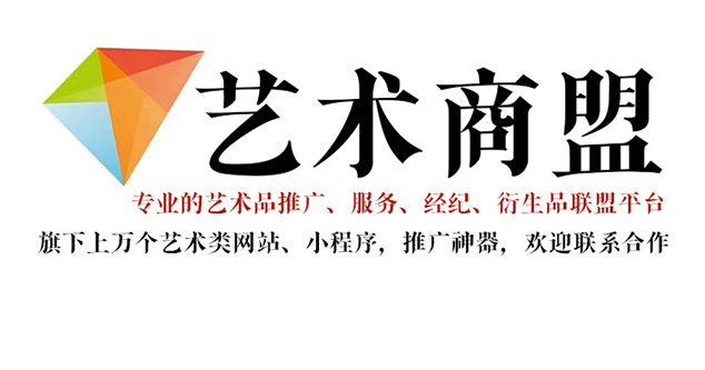 阿坝县-书画家在网络媒体中获得更多曝光的机会：艺术商盟的推广策略