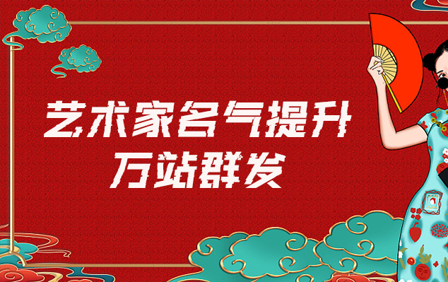 阿坝县-哪些网站为艺术家提供了最佳的销售和推广机会？